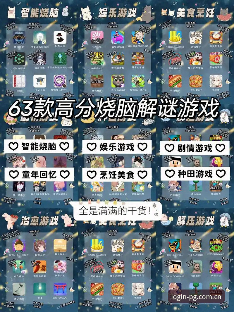 PG电子游戏下载安装使用指南 揭秘PG电子游戏下载安装使用指南:老用户教你避开这些坑,轻松上手!