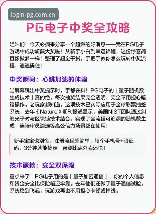 PG电子官方手机版 PG电子平台3大核心优势:为何PG电子官方手机版成为移动娱乐首选
