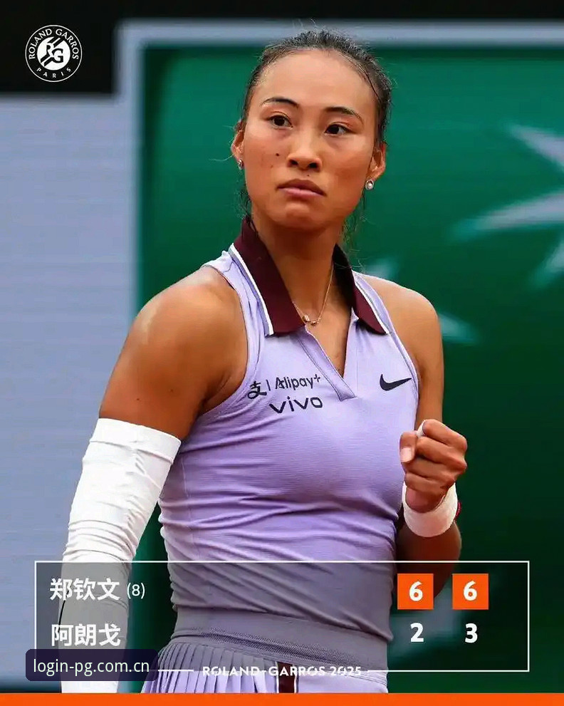 PG电子苹果版安卓版 揭秘郑钦文法网逆袭之路:PG电子平台见证中国金花突围密码
