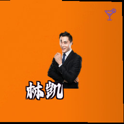 林凯